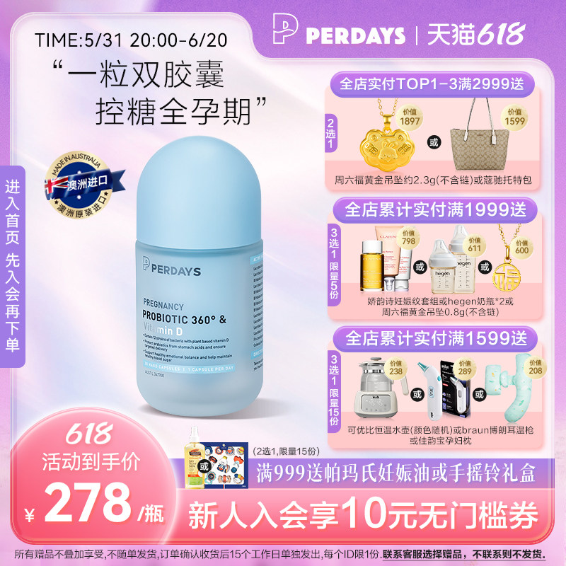 perdays益生菌维生素D控糖孕期调理肠胃孕产妇免疫力澳洲保健品