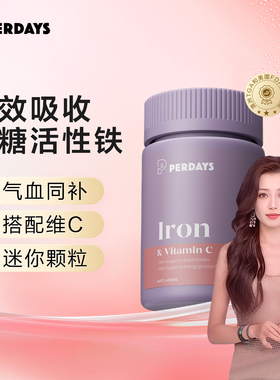 perdays孕期成人补铁剂气血孕妇澳洲进口贫血女性孕妇哺乳补铁