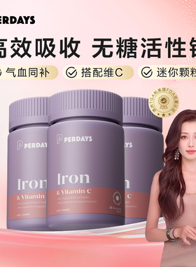 perdays孕期补铁剂气血孕妇进口贫血补血女性哺乳期经期产后3瓶装