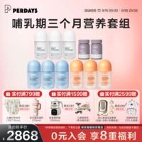 Пробиотик для кормящих грудью, DHA, питание