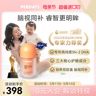 2DHA专用脑视海藻胶囊孕期哺乳期维生素 perdays澳洲进口孕产妇SN