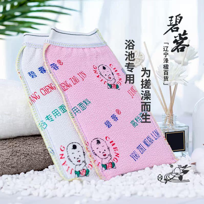 碧蓉搓澡巾双层老式印花款男女士专用搓泥搓背神器新老包装随机,家庭/个人清洁工具,搓澡巾,淘宝优惠券,粉丝福利购,淘宝优惠卷