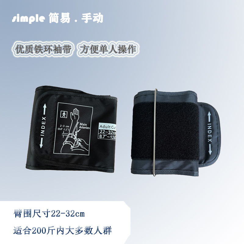 血压计袖带通用方便操作