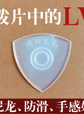 专业中阮拨片柳琴弹片尼龙刘老师中阮小阮柳琴月琴弹片