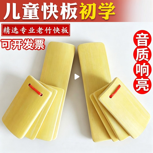 儿童快板节奏好音质响亮