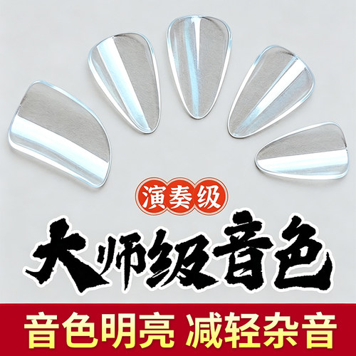 推荐！初学考级琵琶指甲音色更好