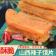 手工花椒馍片馒头干饼酥脆辣子味锅巴解馋网红零食小吃山西土特产