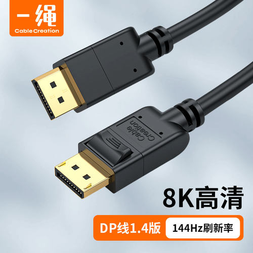 8K高清画质HDR动态8K竞技144Hz