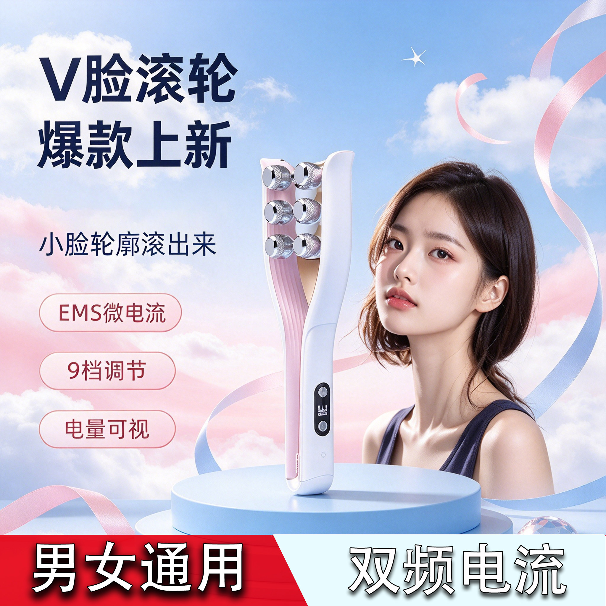 曙兴V脸滚轮美容仪EMS微电流男女通用便携舒缓咬肌双下巴按摩仪器