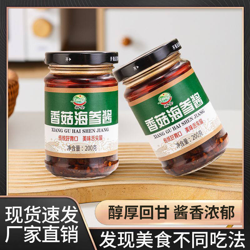 日照特产香菇海参鲍鱼牛肉酱下饭拌饭酱拌面酱调味火锅蘸料卷煎饼,粮油调味/速食/干货/烘焙,下饭/拌饭酱/拌饭料,淘宝优惠券,粉丝福利购,淘宝优惠卷