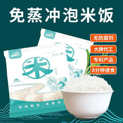 尚健自热饭米包方便米饭开水冲泡速食复水免蒸免煮脱水米户外露营