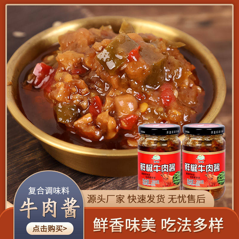 日照鲜椒牛肉酱辣椒酱拌饭拌面下饭菜酱海鲜酱夹馍火锅蘸料调味酱,粮油调味/速食/干货/烘焙,下饭/拌饭酱/拌饭料,淘宝优惠券,粉丝福利购,淘宝优惠卷