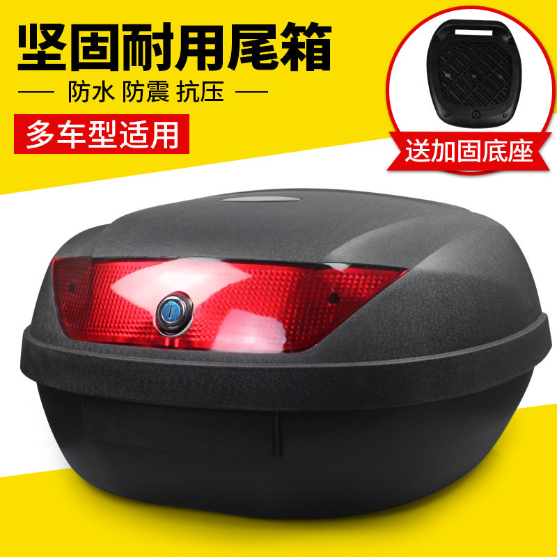 摩托车尾箱电动车尾箱后备箱摩托车储物箱 皮纹尾箱可拆卸通用款