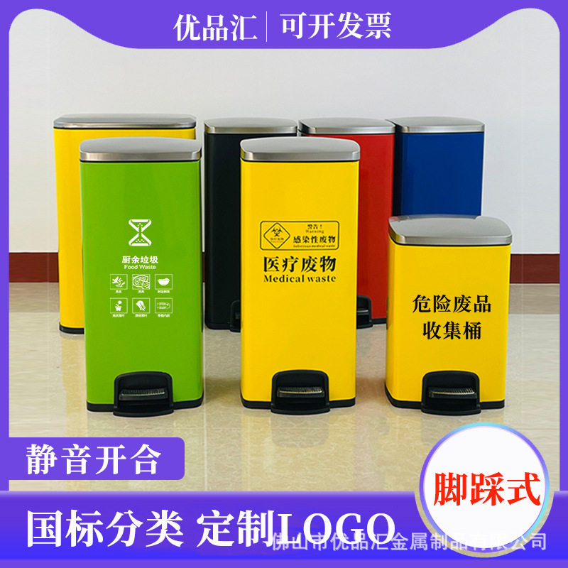 不锈钢废弃物脚踏式医院诊所专用黄色生活二分类垃圾桶大小号