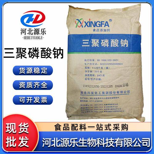 三聚磷酸钠嫩化水分保持剂改良剂三聚磷酸钠