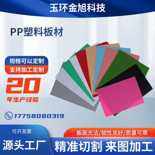 PP塑料板材防冻pp片材40丝双镜面pp防冻片防冻pp板全新料来
