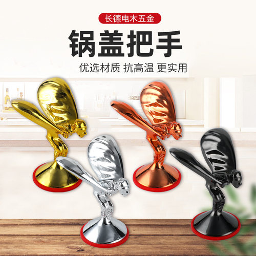 小金人锅盖金属顶珠加厚家用锅盖把手耐高温防烫提手玻璃锅盖配件