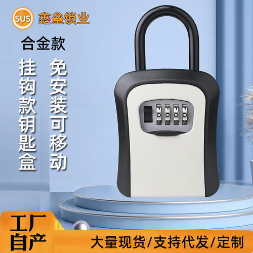 装修密码钥匙盒防盗门猫眼工地门口放钥匙锁钥匙盒子密码锁挂钩款