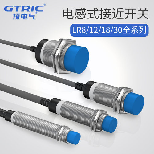 极电气M8/12/18/30传感器220V金属感应三线24V电感式接近开关