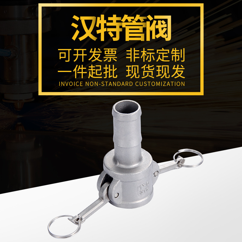 304不锈钢快速接头C型阴宝塔板把式水管软管皮管接头 快速接头C