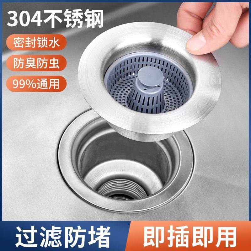 厨房不锈钢水槽弹跳芯下水器洗菜盆漏水塞堵盖器洗碗池提篮