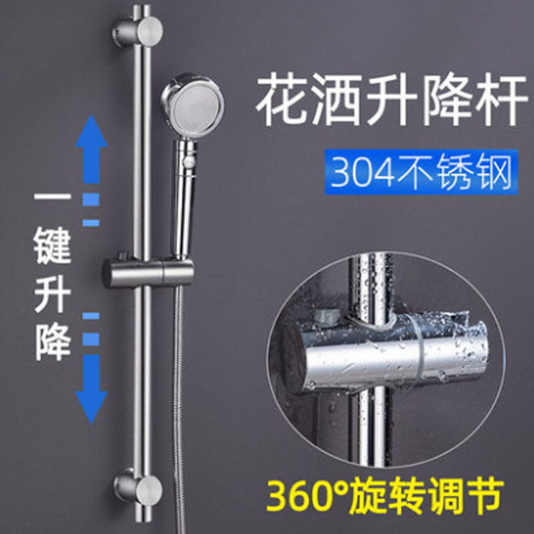 花洒升降杆支架免打孔浴室喷头固定座可调节淋浴器莲蓬头花晒底座