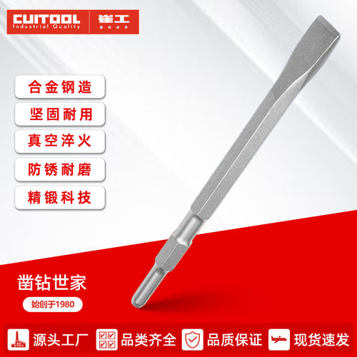 合金钢凿子施工工具破碎尖凿平凿扁电锤打洞电镐六角打孔石工