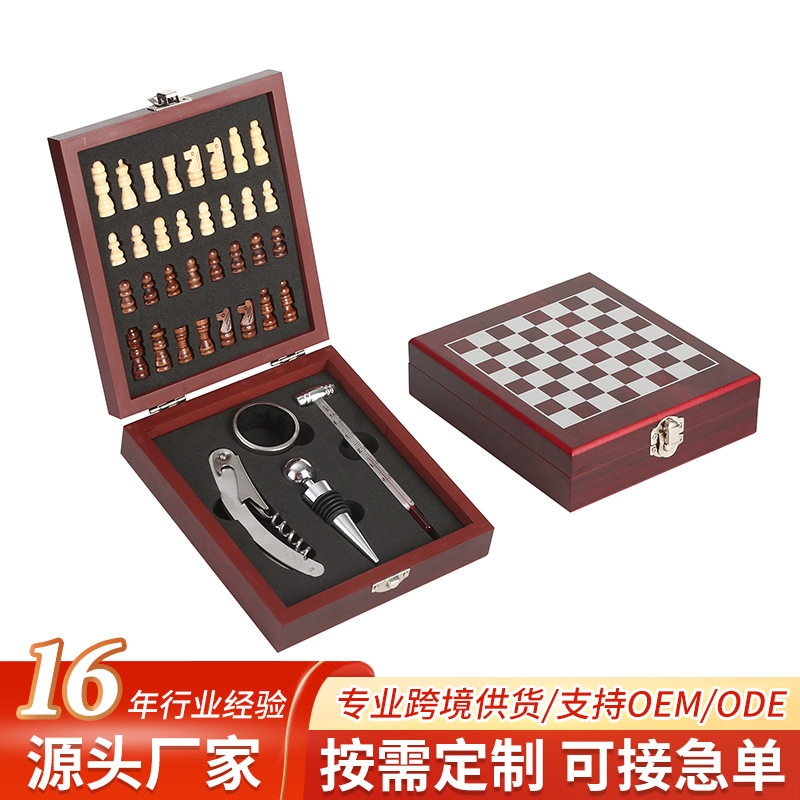 跨境爆款海马刀红酒美式开瓶器套装国际象棋礼盒酒具礼品套装