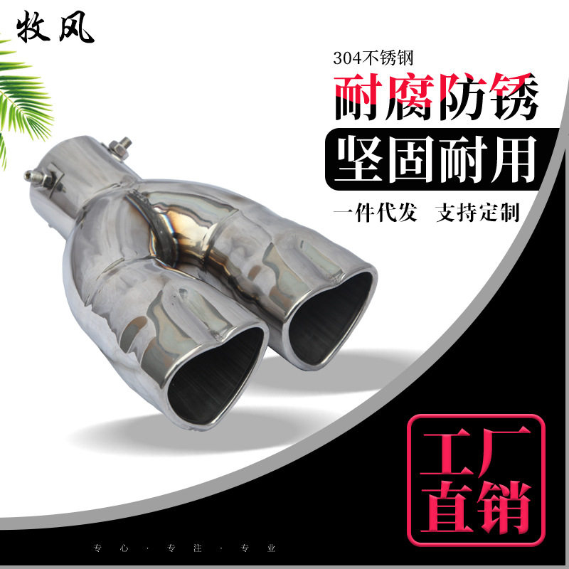 跨境心形双排通用排气尾管汽车尾喉加厚不锈钢爱心亮排气管