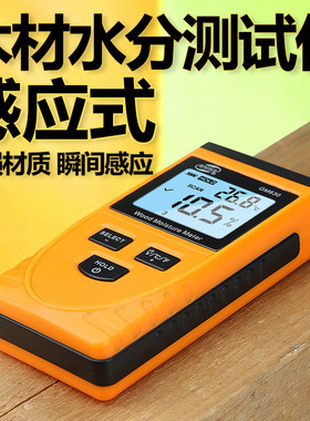 BENETECH标智GM630木材水分仪木地板木板水分含量测试测量数显