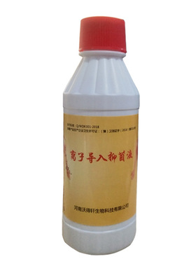 中药离子渗透导入液治理疗仪药酒药水电脑中低频热敷电疗配件
