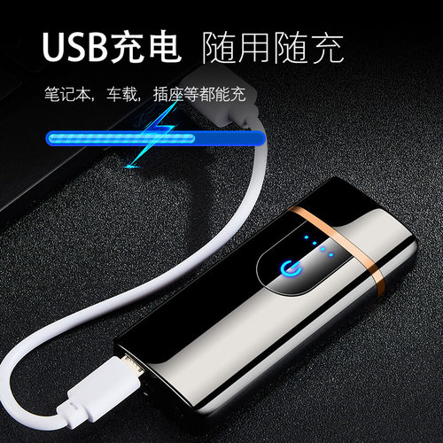 TH707触摸感应气电双用打火机气体USB充电电子点烟器气电二用高档