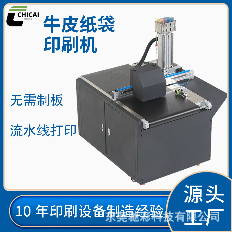 散单王无版牛皮纸杯纸袋数码水墨打印机蜂窝纸瓦楞纸箱彩色印刷机使用感如何?
