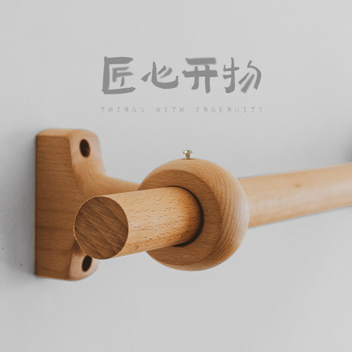进口榉木实木质亚麻窗帘杆民宿木杆吊环日式罗马杆窗帘支架