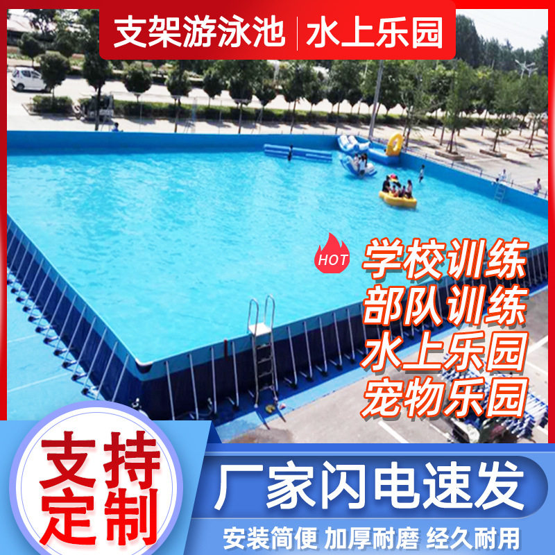 大型支架游泳池户外组装移动工程水池pvc软体帆布蓄水池框架泳池