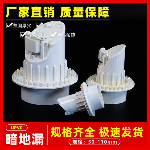 pvc暗地漏二次排水直接卫生间淋浴房防臭器磁吸地漏下沉式简二排