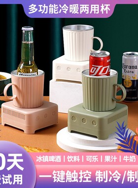 厂家快速制冷杯啤酒饮料速冷杯保温冷热杯宿舍冰镇降温杯礼品