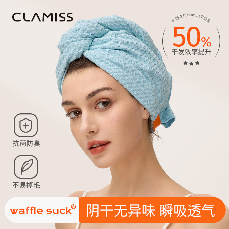 夏季薄款华夫格干发帽女超强吸水速干浴帽包头发干发毛巾2025新款