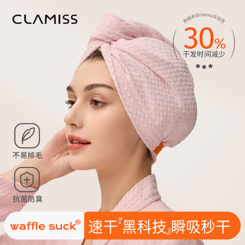干发帽女士超强吸水速干成人洗头浴帽免吹可爱2025新款包头发毛巾