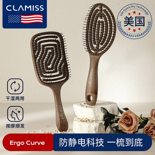 美国clamiss梳子女士专用防静电超好用排骨梳头皮按摩梳蓬松顺发