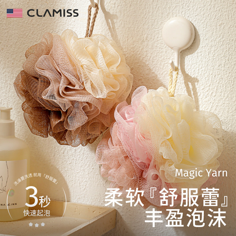 美国clamiss浴花球女洗澡沐浴球高档不散大号搓澡2025新款超柔软,家庭/个人清洁工具,沐浴球,淘宝优惠券,粉丝福利购,淘宝优惠卷