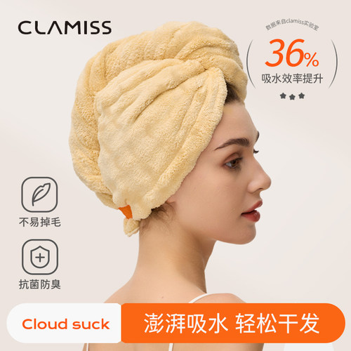 clamiss新款法式特厚免吹干发帽