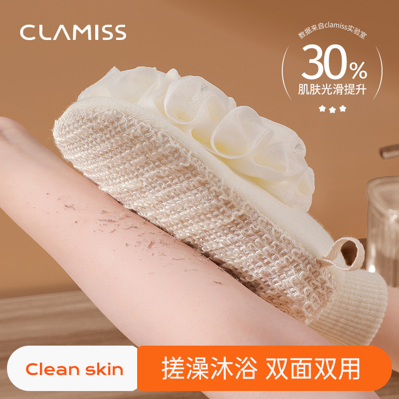 clamiss搓澡巾无痛下泥沐浴组合