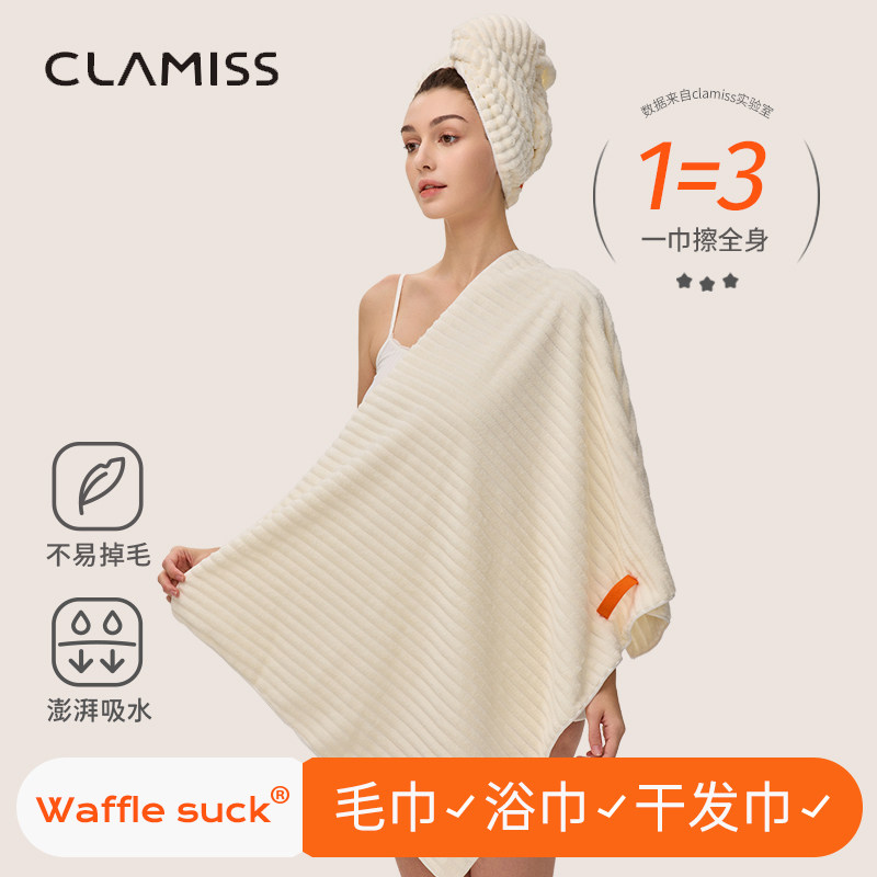 姜妍同款一片式大毛巾女成人2025新款clamiss干发帽超强吸水速干,家庭/个人清洁工具,干发帽/一次性干发帽,淘宝优惠券,粉丝福利购,淘宝优惠卷