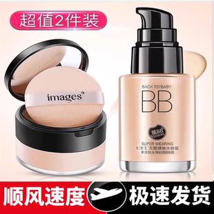 爆款大牌BB霜+定妆粉遮瑕粉底液隐匿毛孔轻盈防水裸妆无暇水粉霜