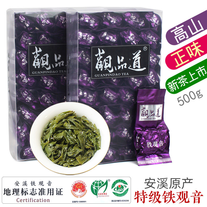 安溪铁观音茶叶正味高山茶清香型观品道铁观音2025新茶 铁现音茶