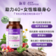 Newchapter新章40 女士复合维生素40岁女性营养包更年期保健品B族