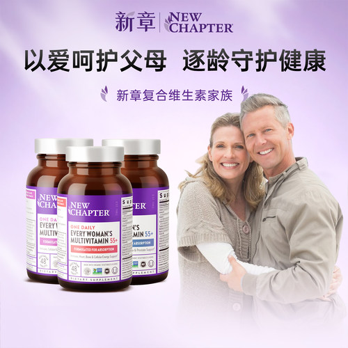新章五十岁中老年男女复合维生素