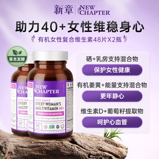 【专享】Newchapter新章40+女士复合维生素天然有机40岁营养包B族