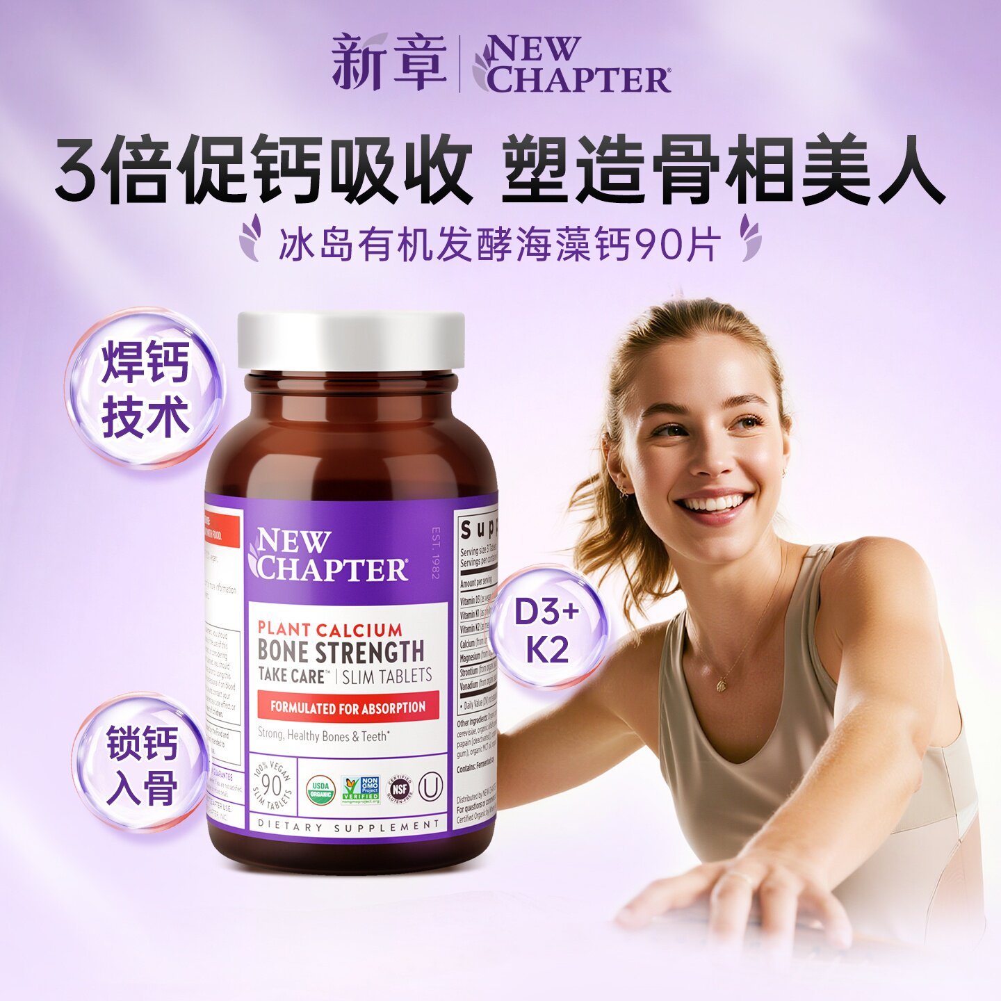 新章海藻钙女性钙镁片图片